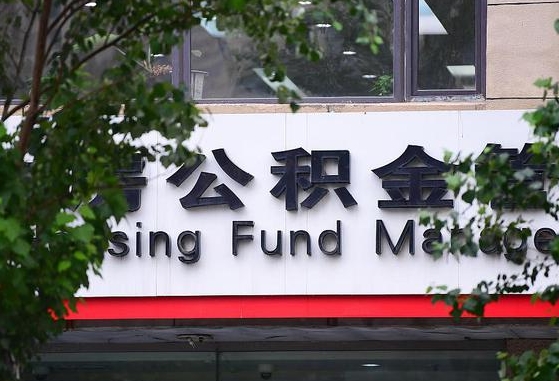 合肥深圳公积金提取代办中介（合肥深圳住房公积金可以代取吗）
